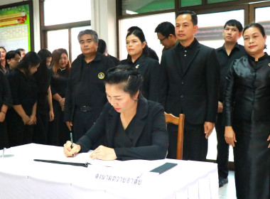 ถวายความอาลัยสมเด็จพระนางเจ้าสิริกิติ์ พระบรมราชินีนาถ ... พารามิเตอร์รูปภาพ 7